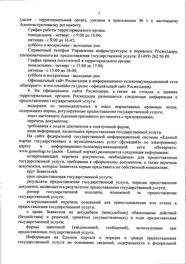 Кто осуществляет руководство маневровыми работами с опасными грузами на путях необщего пользования