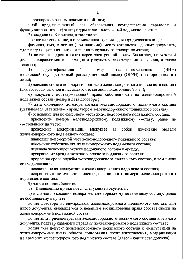 Кто осуществляет руководство маневровыми работами с опасными грузами на путях необщего пользования