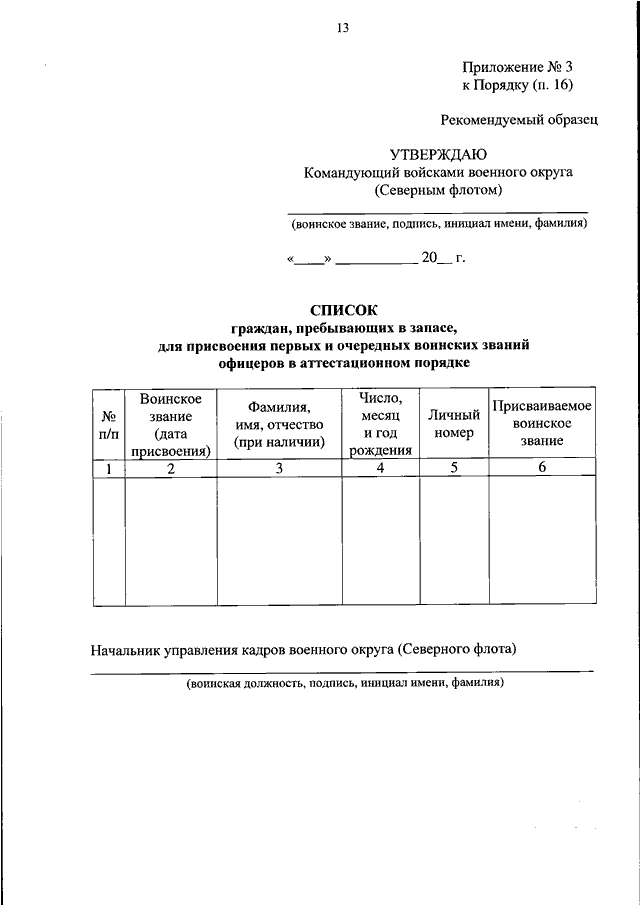 Декретная ставка выход основного работника