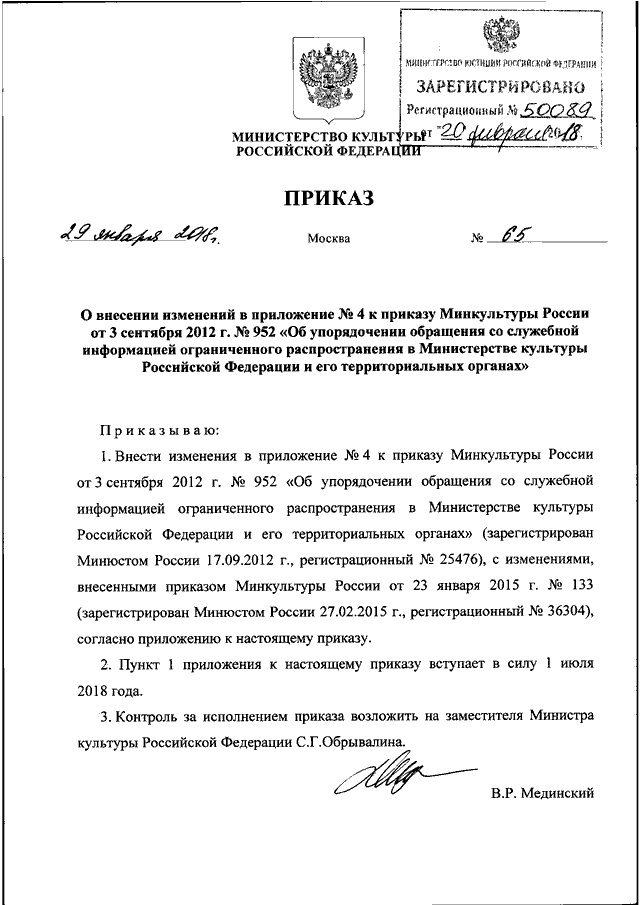 В дополнение к приказу образец