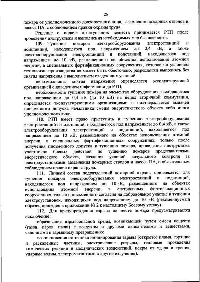 Приказ мчс 444 от 16.10 2017