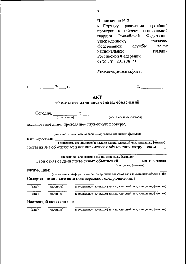 Объяснение по служебной проверки мвд образец