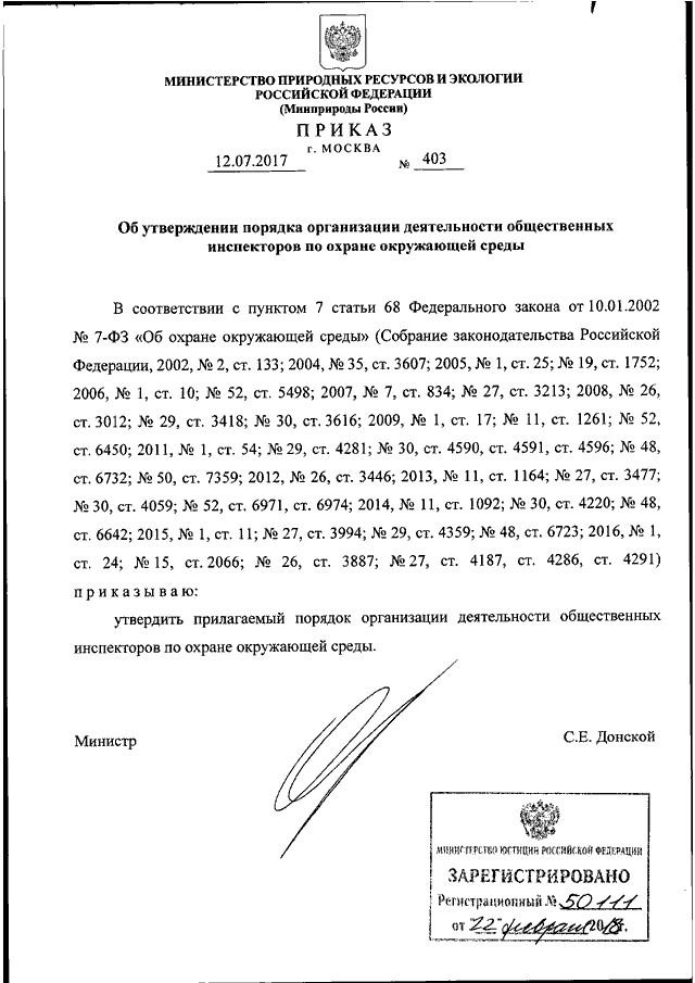 Положение об утверждении порядка организации и осуществления образовательной деятельности в ворде