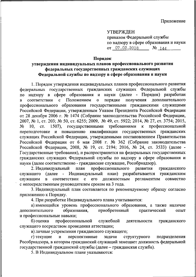 Ведение личного дела государственного гражданского служащего