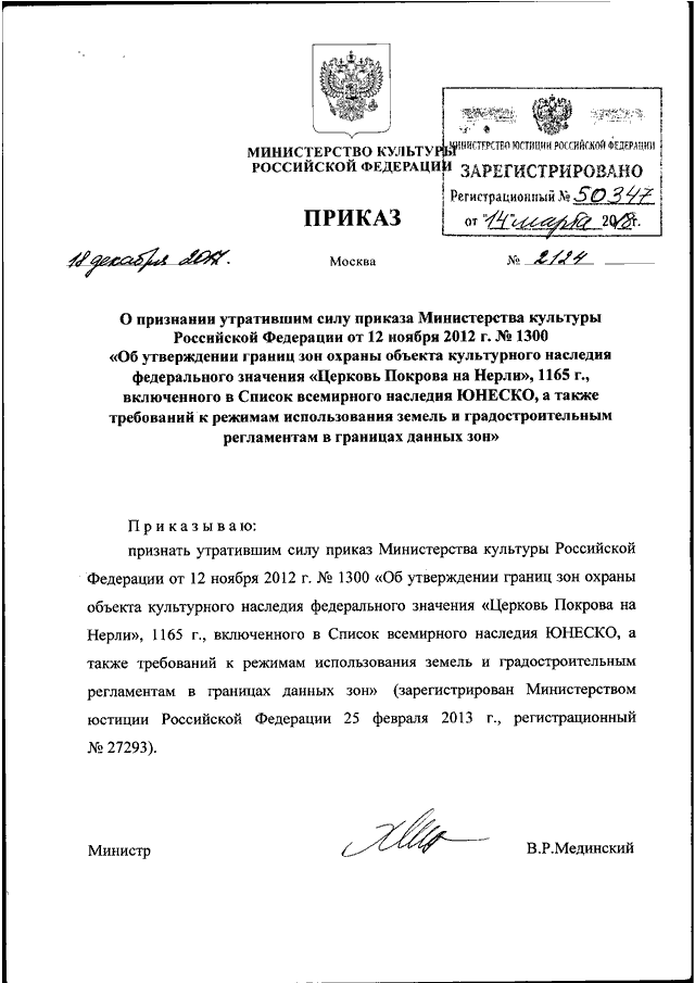 Приказ считать. Приказ признать утратившим силу приказ образец. Приказ об утратившим силу приказа образец. Приказ утратил силу. Приказ об утрате силы приказа образец.