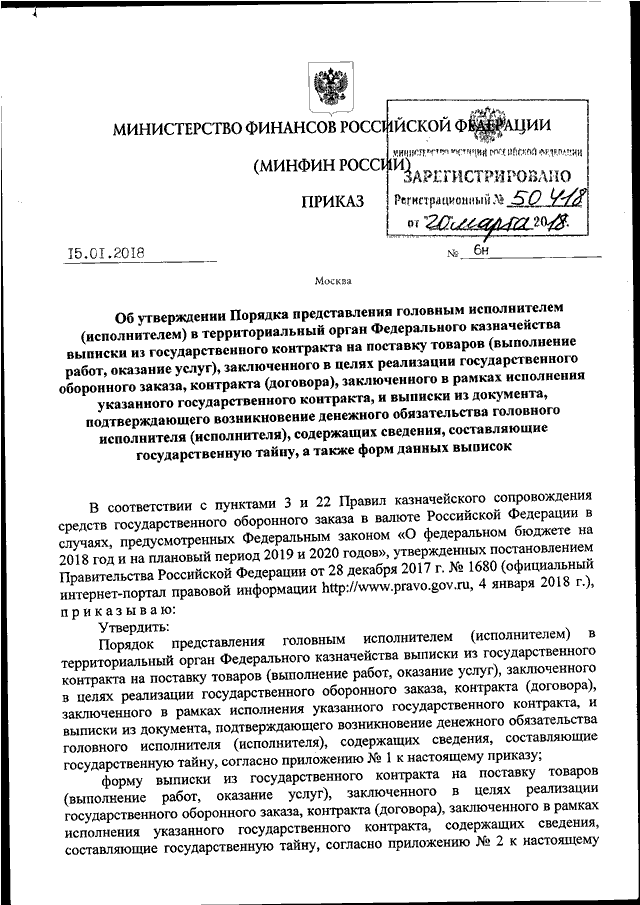 Приказ минфина рф 186н порядок составления и утверждения плана фхд на 2020 год