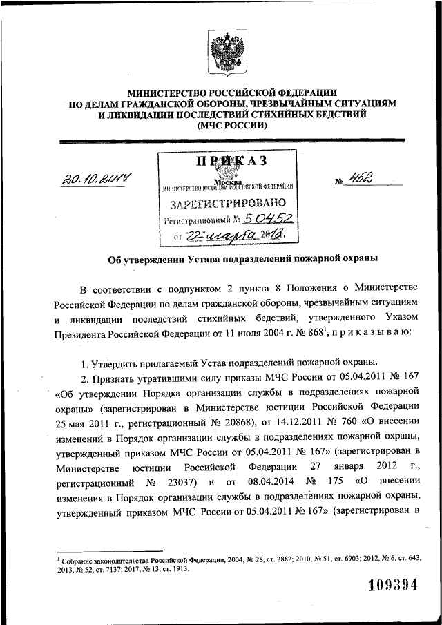 Административный надзор в системе государственного-правового регулирования