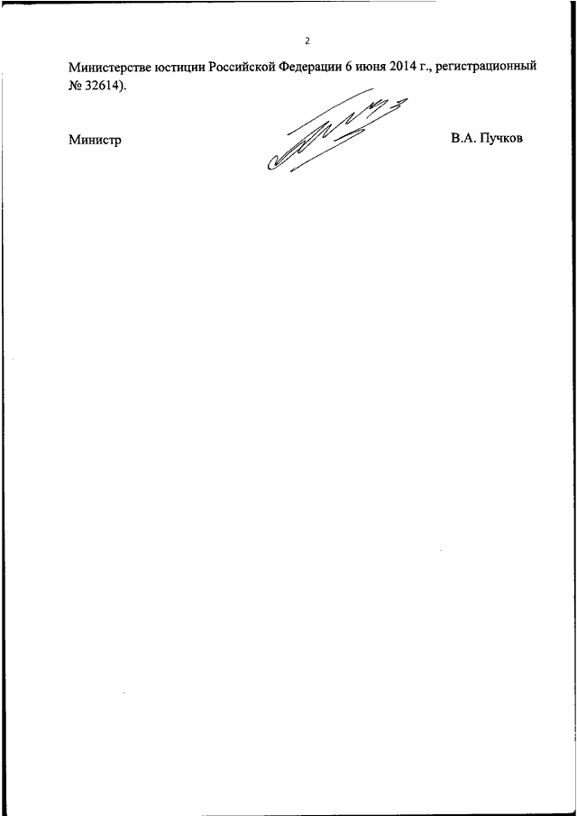 План конспект приказ 452 мчс