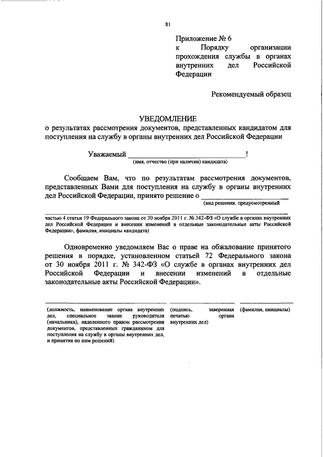 Контракт в мвд образец