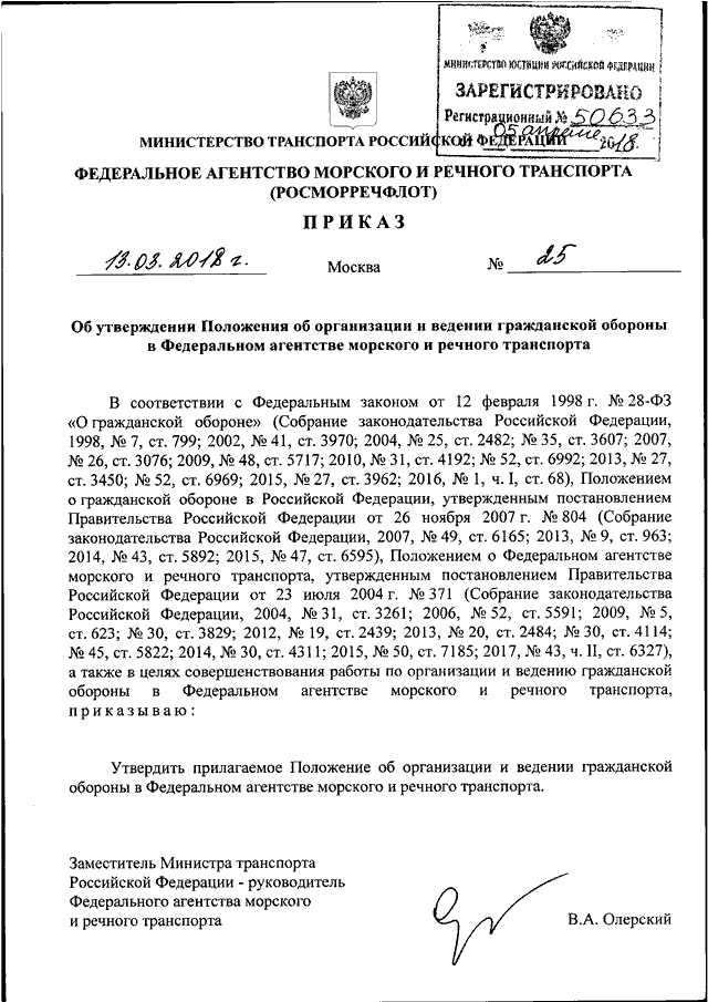 Положение о гражданской обороне в организации образец