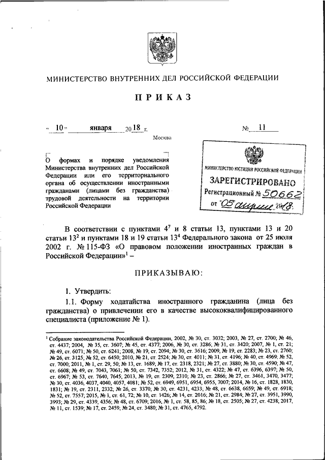 Приказ мвд о нормах положенности мебели в мвд