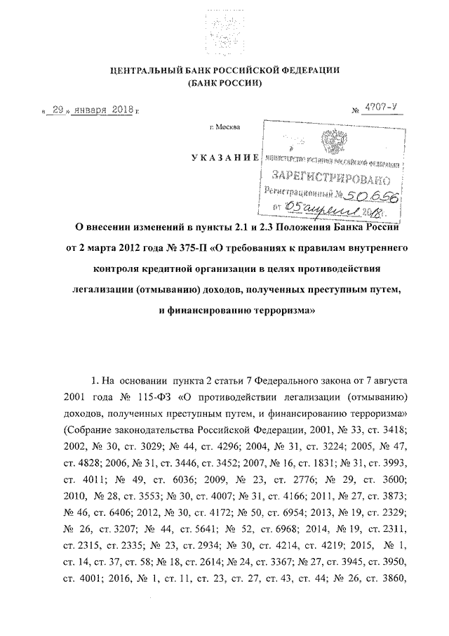 Указание цб рф 3210 у