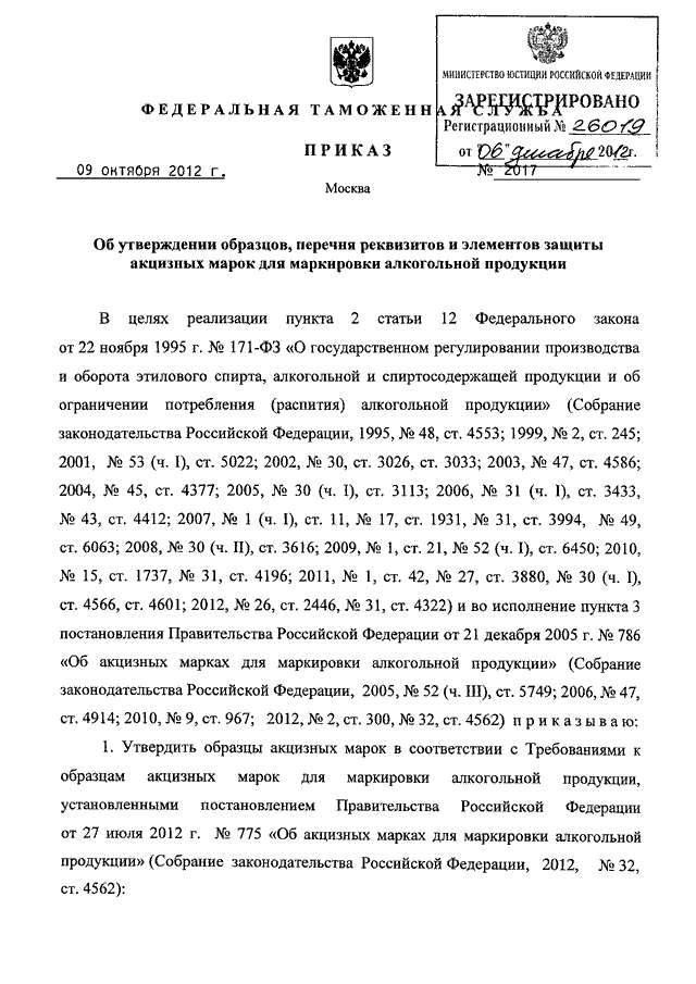 Перечень образцов ввст