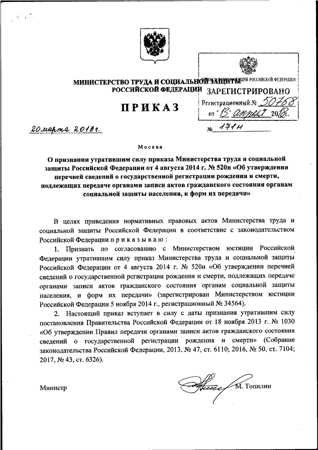 Положение утратившее силу