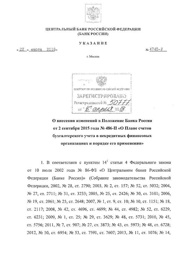 Положением центрального банка российской федерации