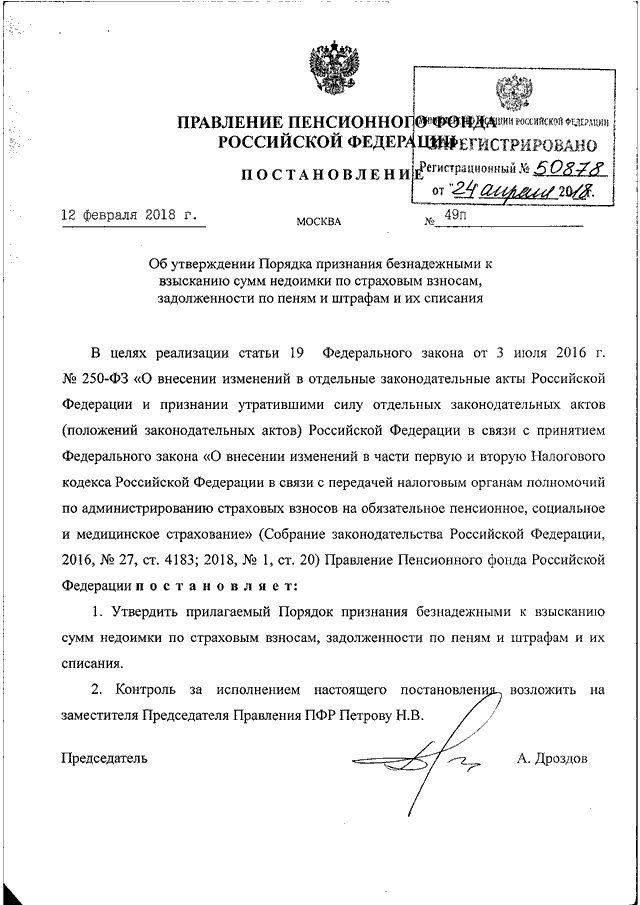 Образец акта о признании безнадежной к взысканию задолженности