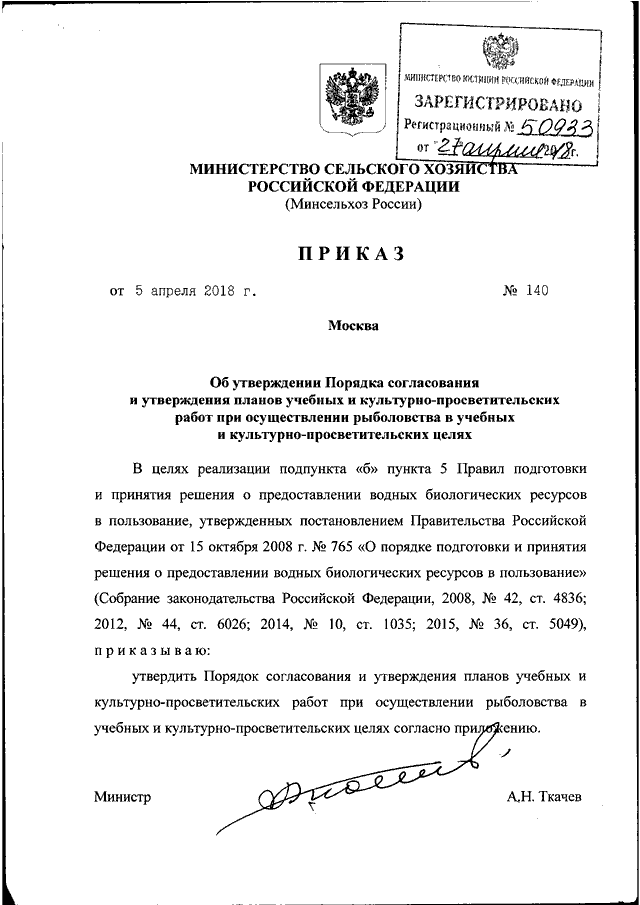 Каким документом определяется порядок разработки и согласования планов го