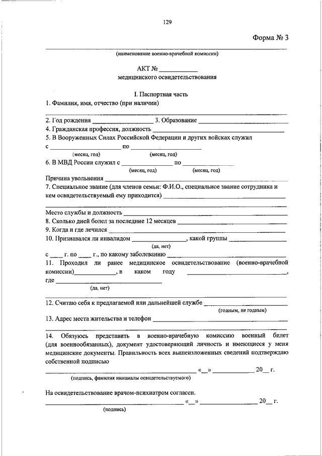Протокол ввк образец