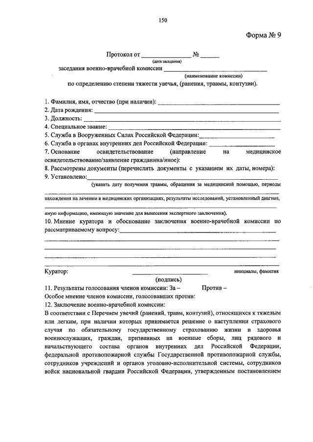 ПРИКАЗ МВД РФ От 02.04.2018 N 190 "О ТРЕБОВАНИЯХ К СОСТОЯНИЮ.