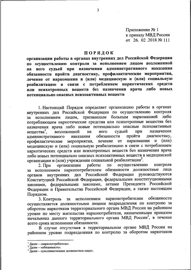 Кто утверждает планы территориальных органов мвд россии на районном уровне