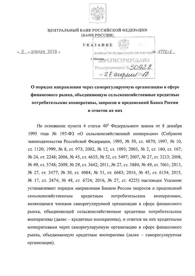 Указание цб рф 3210 у