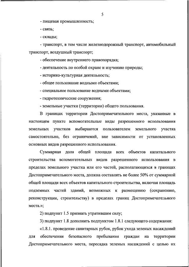 Приказ о категорировании объекта культуры образец