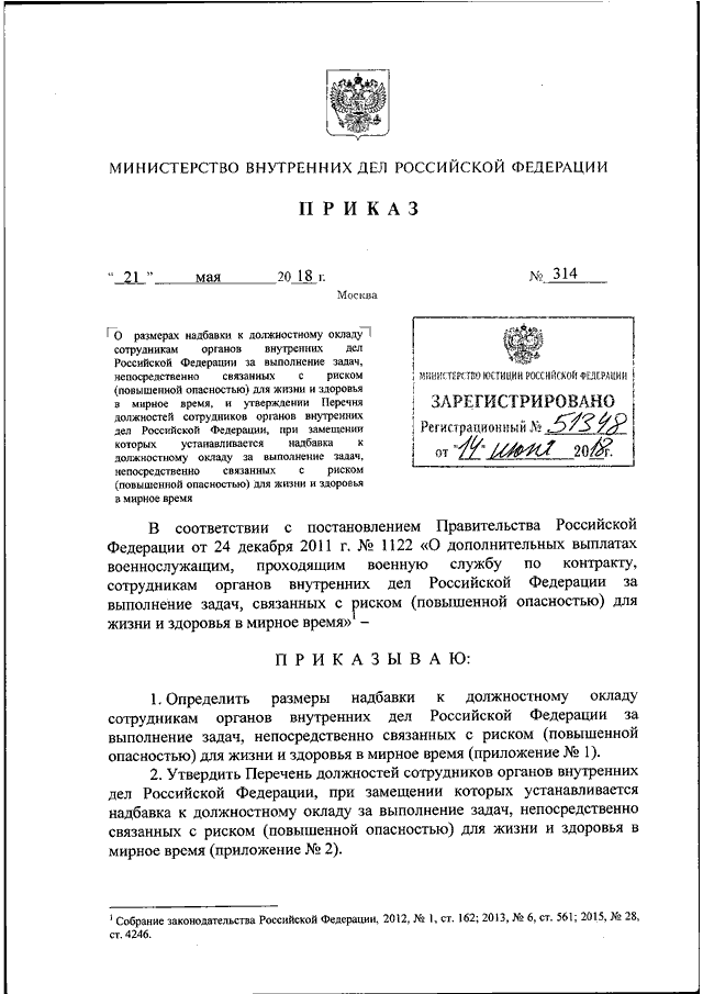 Дорожная карта дальнейшего реформирования органов внутренних дел российской федерации