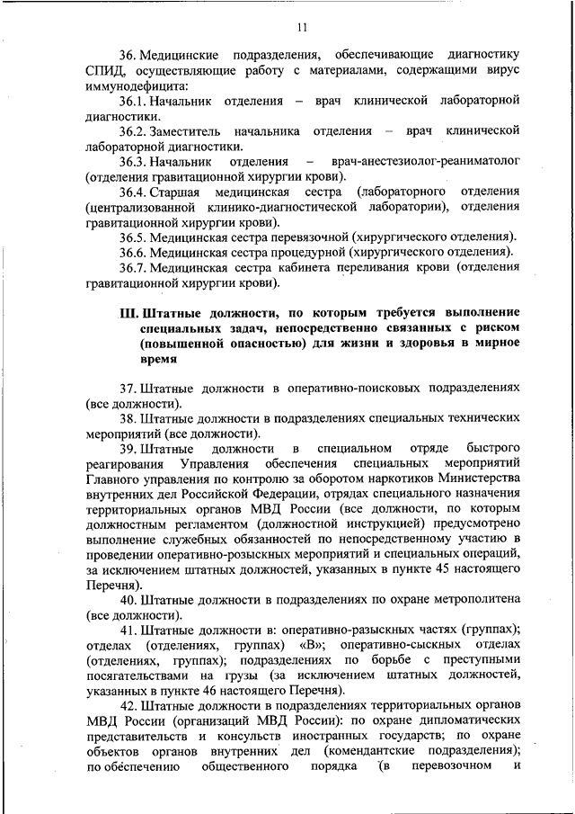 ПРИКАЗ МВД РФ От 21.05.2018 N 314 "О РАЗМЕРАХ НАДБАВКИ К.