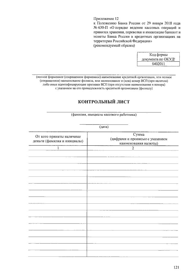 Акт инкассации торговых автоматов образец