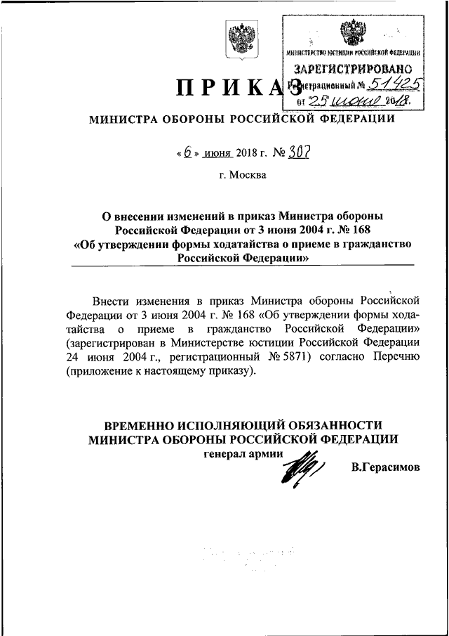 Приказ заместителя премьер министра министра. Приказ МО РФ 600 ДСП. Приказ 010 МО РФ 2018. Приказ МО РФ 320дсп 2019. Приказ заместителя министра обороны РФ.