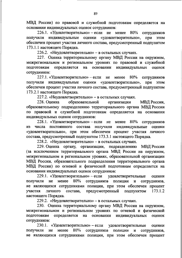 Тетрадь по служебной подготовке в мвд образец обложки