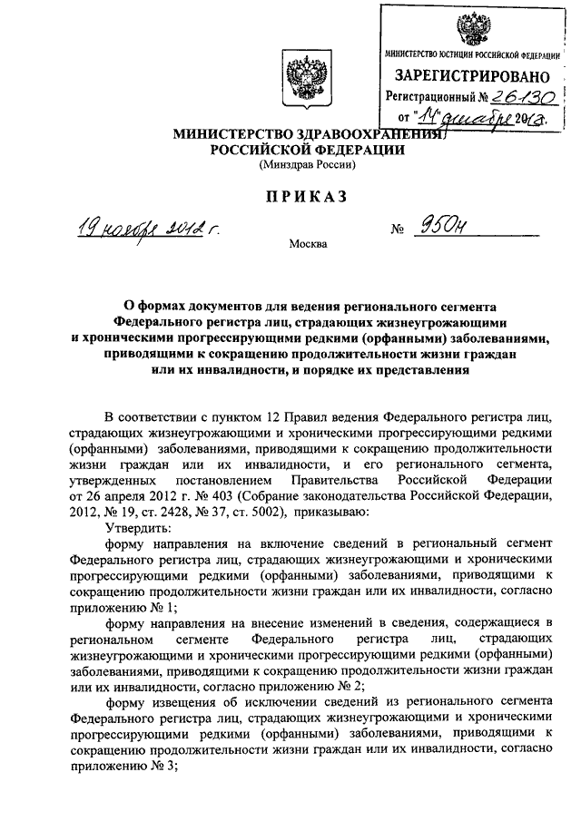 Удаление потерянного сегмента записи о файле что это