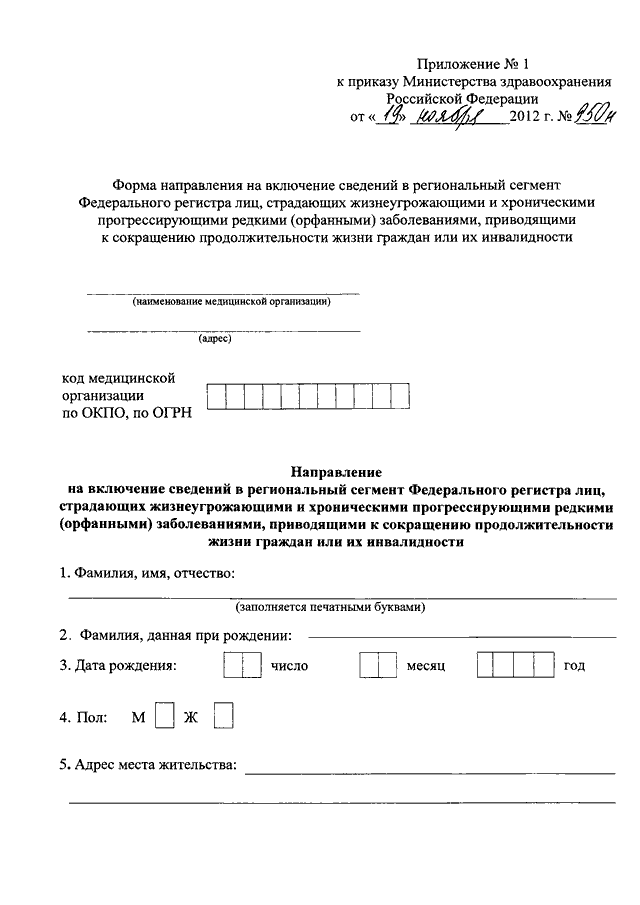 Разрешение на утверждение сведений об операциях с целевыми средствами образец по гоз