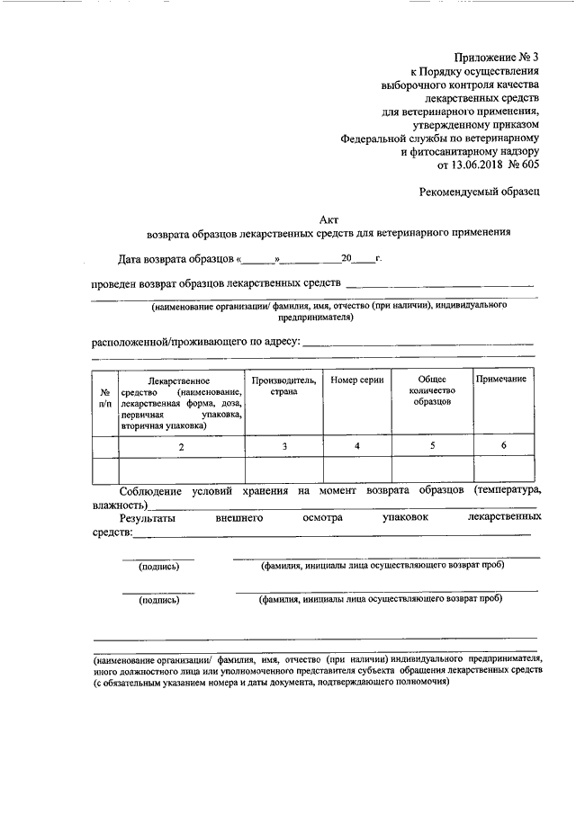 Возврату в аптеку не подлежит?