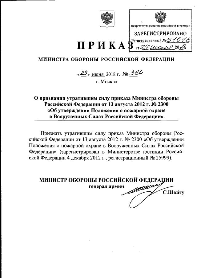 Проекты приказов мо рф