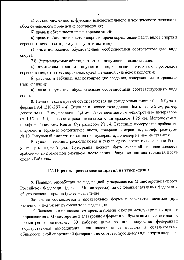 Пожелания удачи на соревнованиях: как правильно выразить поддержку спортсмену