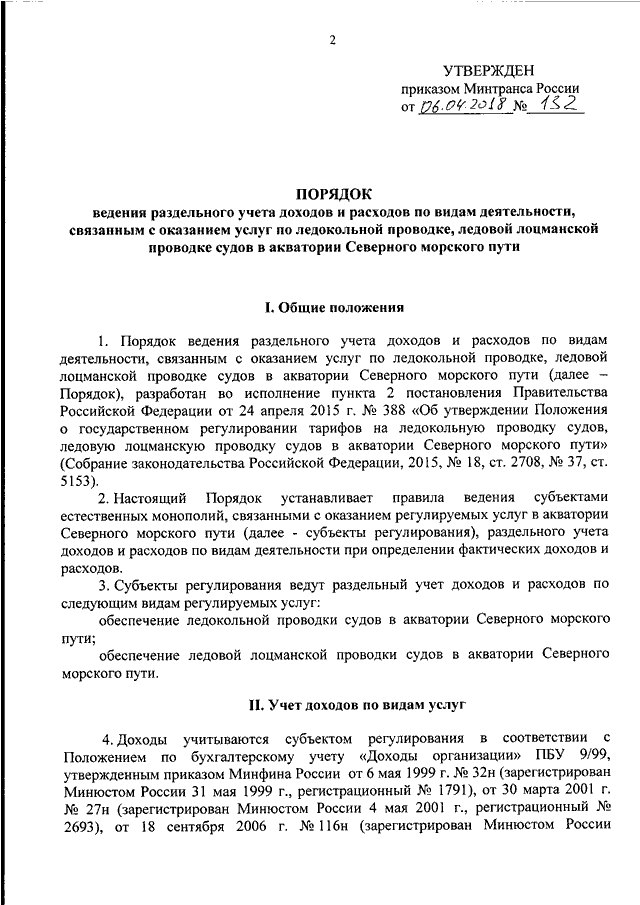 Положение о ведении раздельного учета по гособоронзаказу образец