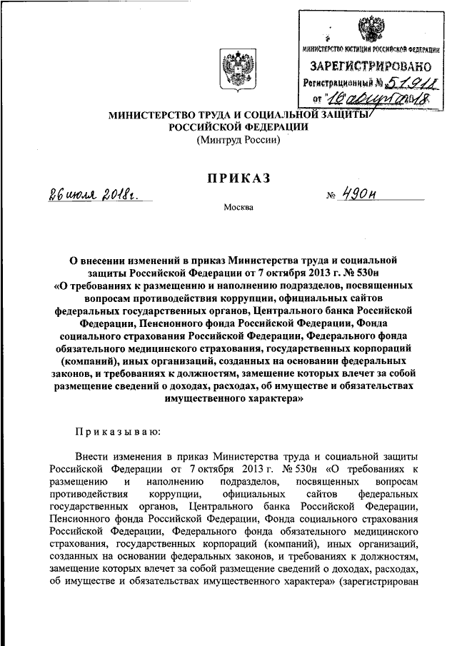 Проект приказа министерства труда и социальной защиты рф об утверждении профессионального стандарта