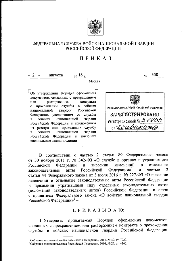 Руководство секретными службами при дворе преображенским приказом и тайной канцелярией