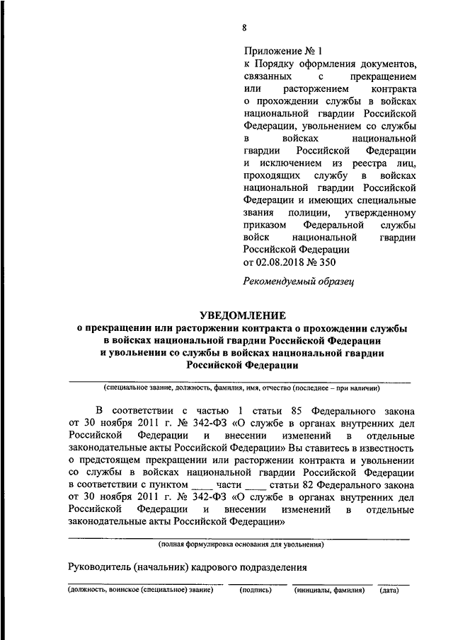 Справка о прохождении военной службы по контракту образец