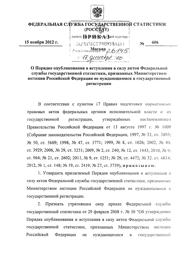 Положение о порядке прохождения службы рядовым и начальствующим составом овд лнр