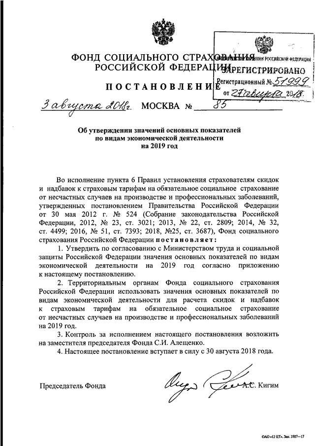 Правила страхования постановление правительства