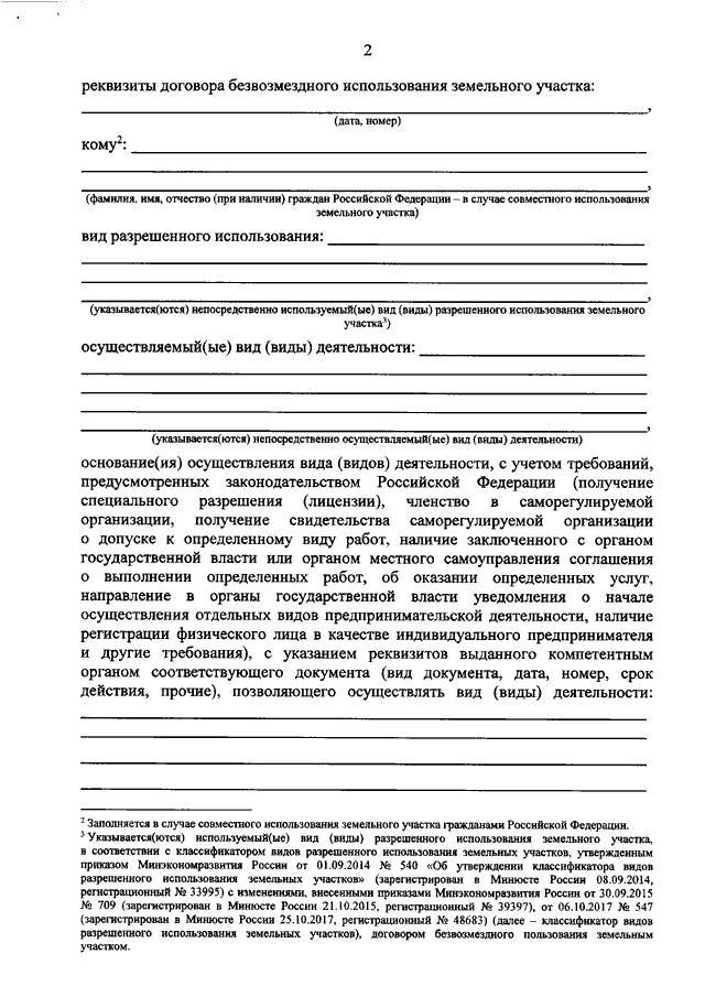 ПРИКАЗ Минвостокразвития РФ От 16.04.2018 N 63 "ОБ УТВЕРЖДЕНИИ.