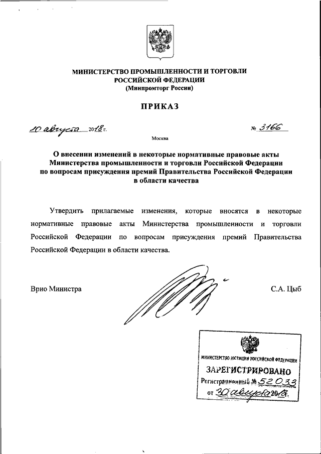 Акты мо рф