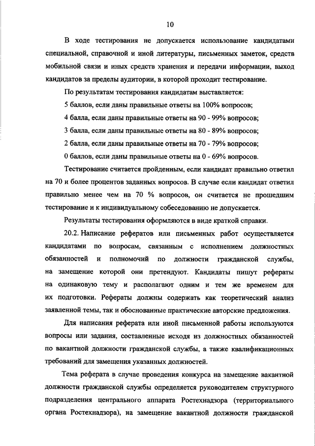 Реферат На Тему Россия 10 Страниц