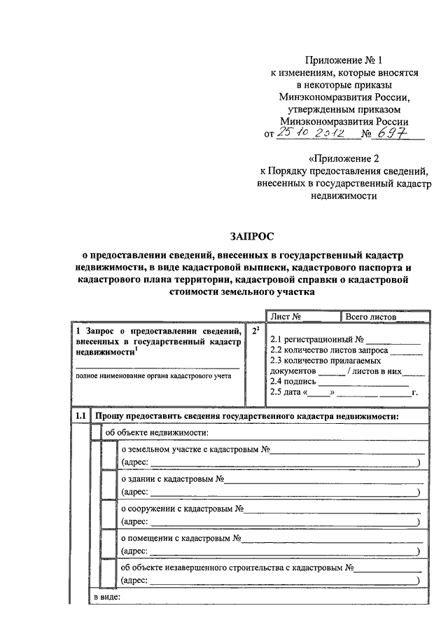 Образец запроса в бти