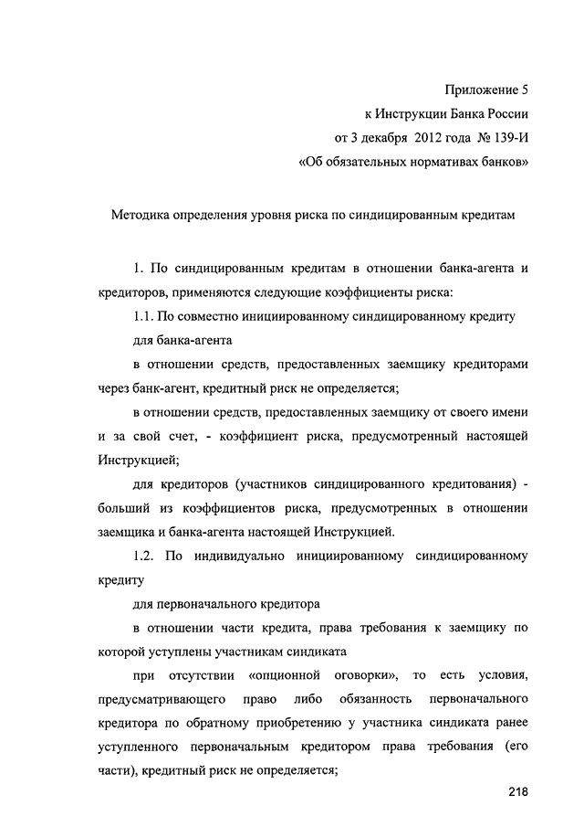 Ст 54 налогового кодекса рф