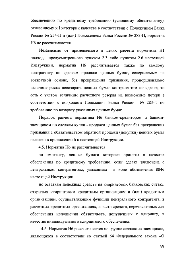 Инспекция по защите прав потребителей перми