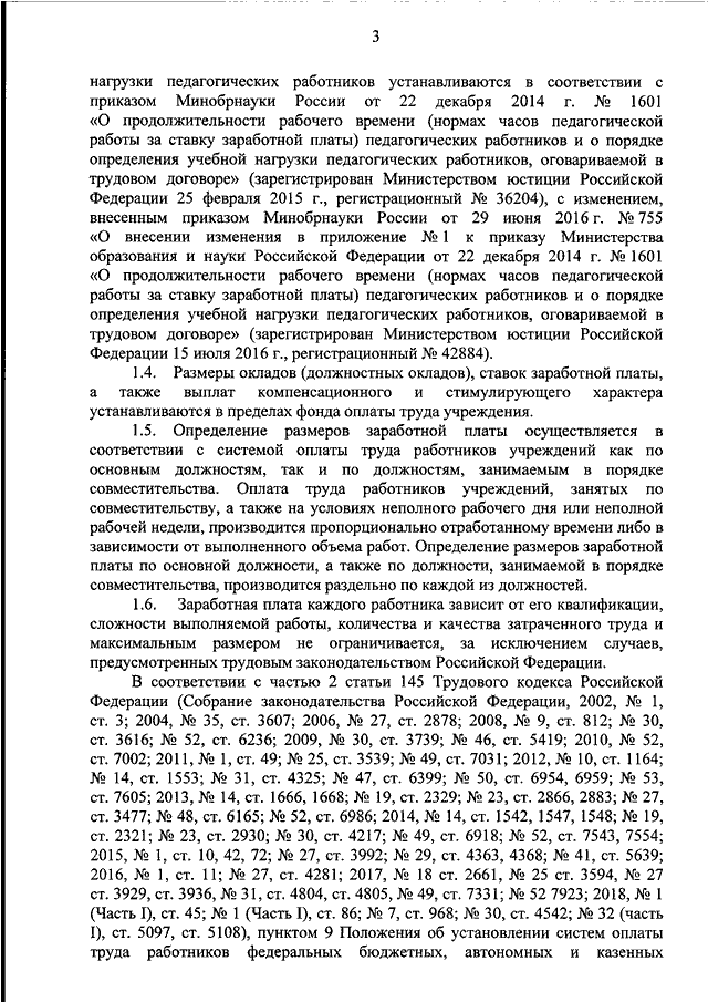 ПРИКАЗ Росгидромета От 24.07.2018 N 329 "ОБ УТВЕРЖДЕНИИ ПРИМЕРНОГО.