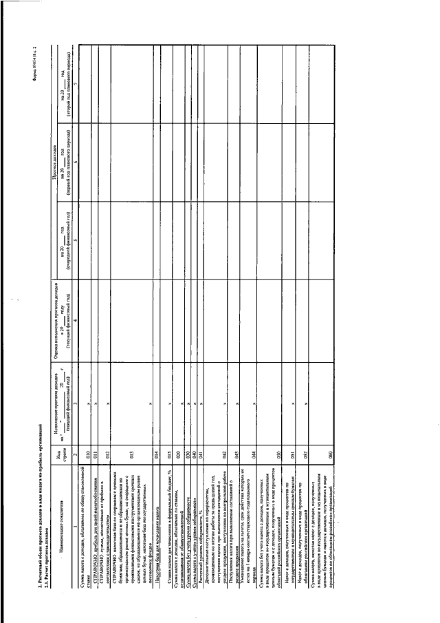 Приказ минфина об утверждении. Приказ Минфина 259н. Документ приказ Минфина 259н. 259н от 11.12.2018 приказ Минфина. Приказ 259н от 11.12.2018 приложение 1.